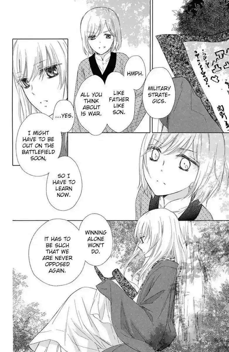 Mikado no Shihou Chapter 21 17